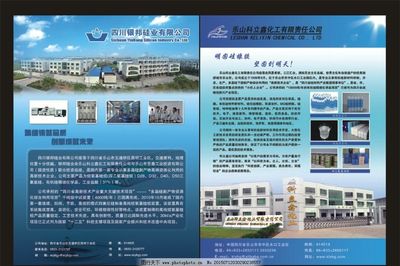柔韌創新，塑見未來——硅橡膠產品宣傳頁廣告設計
