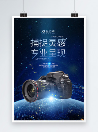 科技質(zhì)感 海報設(shè)計的極簡法則