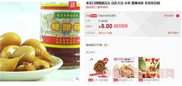 天貓淘寶食品銷售屢遭食藥總局通報，不合格食品安全隱患待解